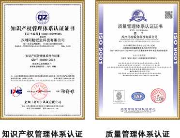 已选中:点击工具栏“图片库”可替换,双击也可直接换图 知识产权管理体系认证/质量管理体系认证